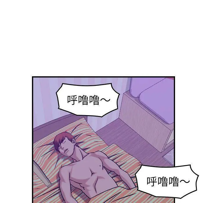 漫画《贪婪烈火》第26话第34张图
