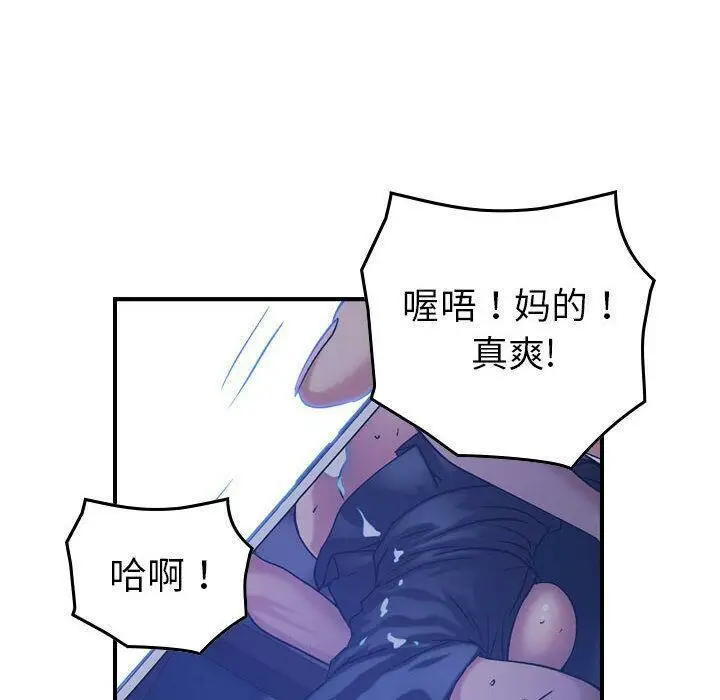 漫画《贪婪烈火》第26话第36张图