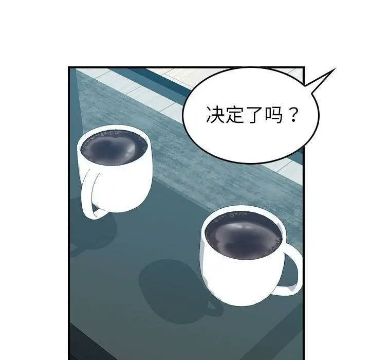 漫画《贪婪烈火》第26话第44张图