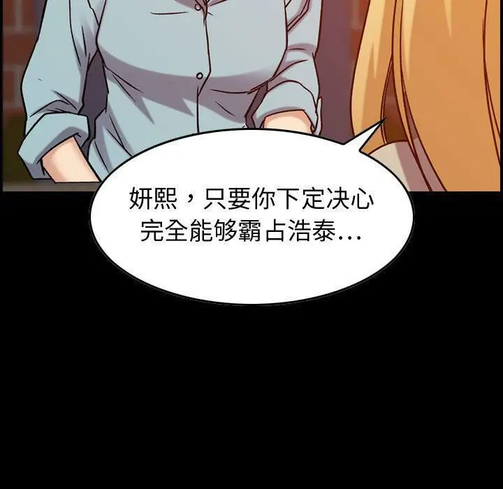 漫画《贪婪烈火》第26话第5张图