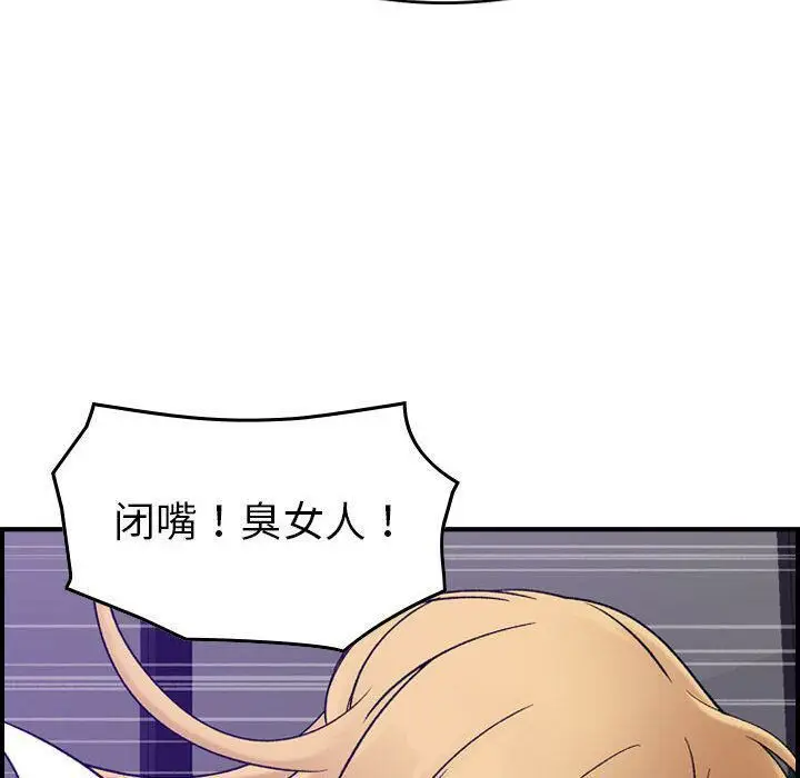 漫画《贪婪烈火》第26话第53张图