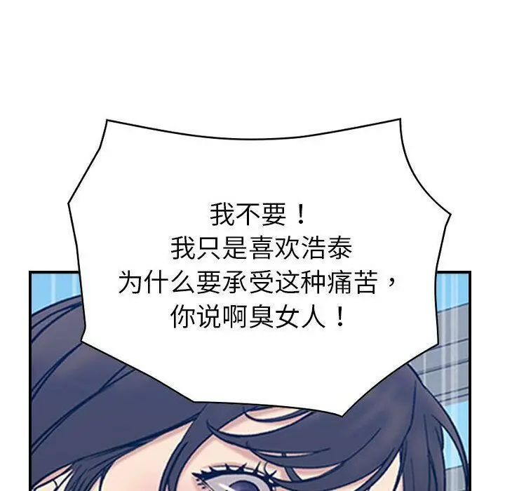 漫画《贪婪烈火》第26话第57张图