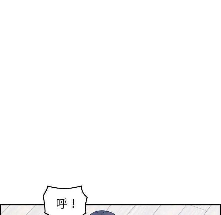漫画《贪婪烈火》第26话第61张图