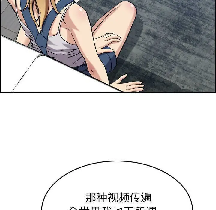 漫画《贪婪烈火》第26话第63张图