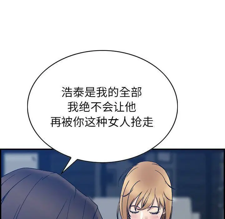 漫画《贪婪烈火》第26话第67张图