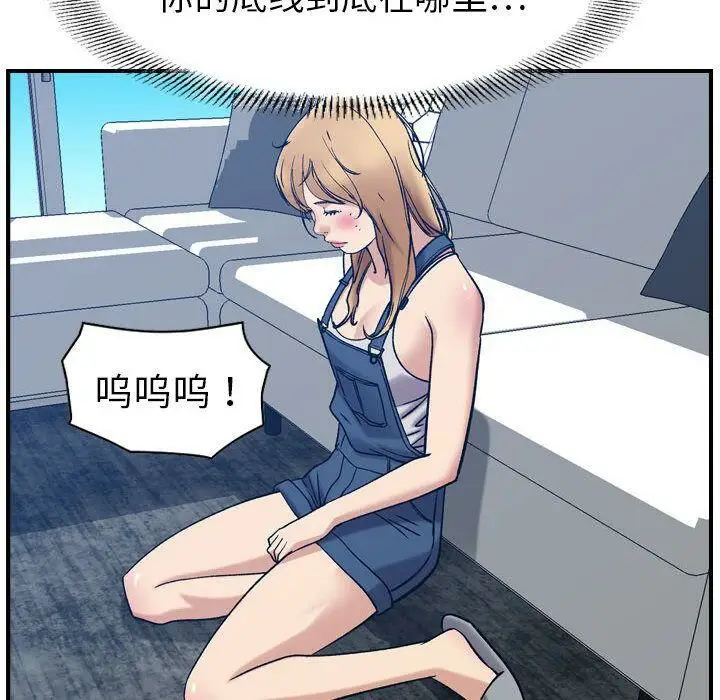 漫画《贪婪烈火》第26话第73张图