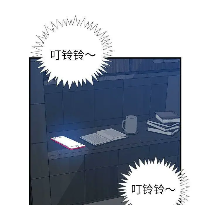 漫画《贪婪烈火》第26话第78张图