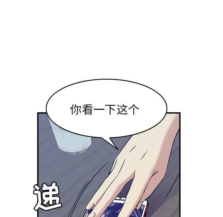 漫画《贪婪烈火》第26话第89张图