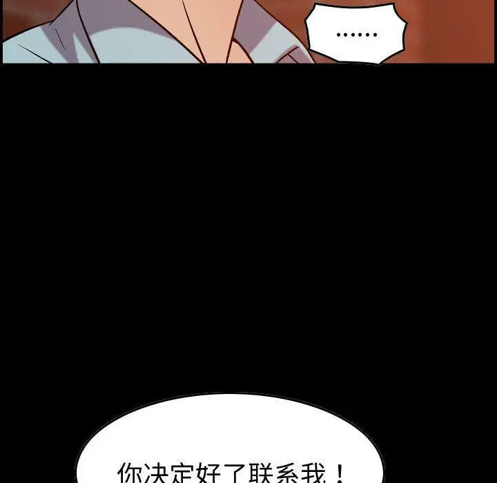 漫画《贪婪烈火》第26话第9张图