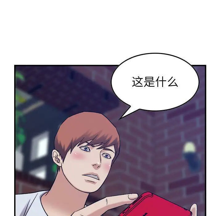 漫画《贪婪烈火》第26话第91张图