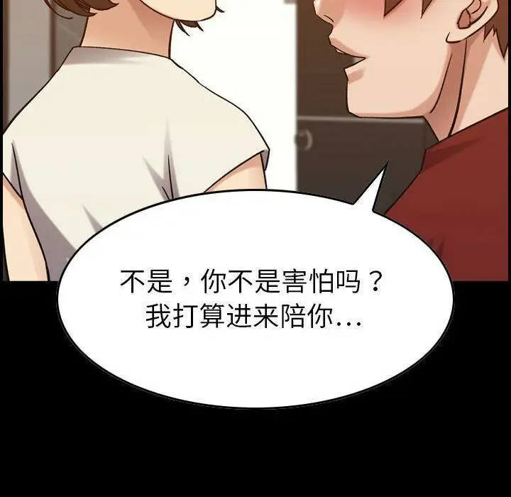 漫画《贪婪烈火》第29话第10张图