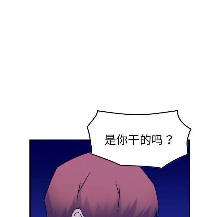 漫画《贪婪烈火》第29话第101张图
