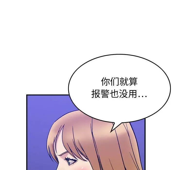 漫画《贪婪烈火》第29话第103张图