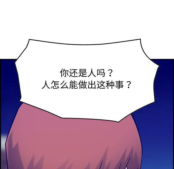 漫画《贪婪烈火》第29话第105张图