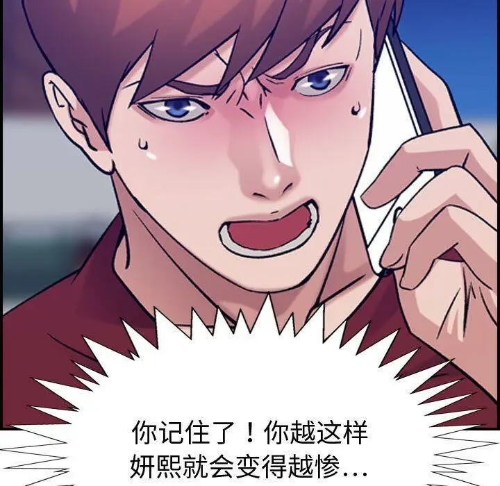 漫画《贪婪烈火》第29话第106张图