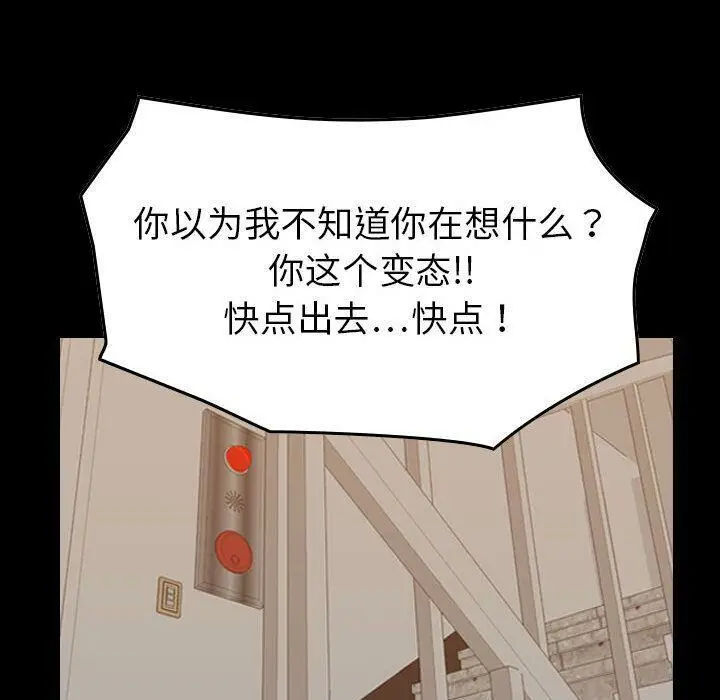 漫画《贪婪烈火》第29话第11张图