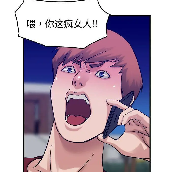 漫画《贪婪烈火》第29话第110张图
