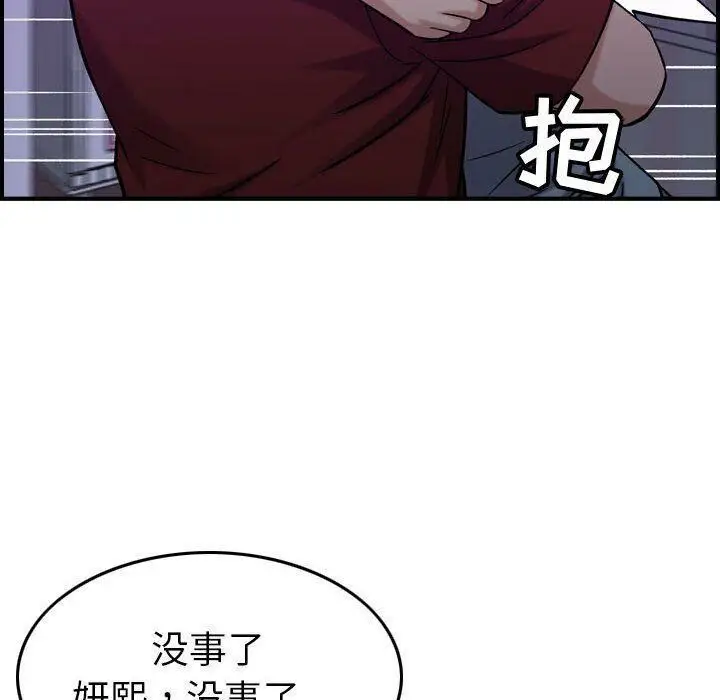漫画《贪婪烈火》第29话第118张图