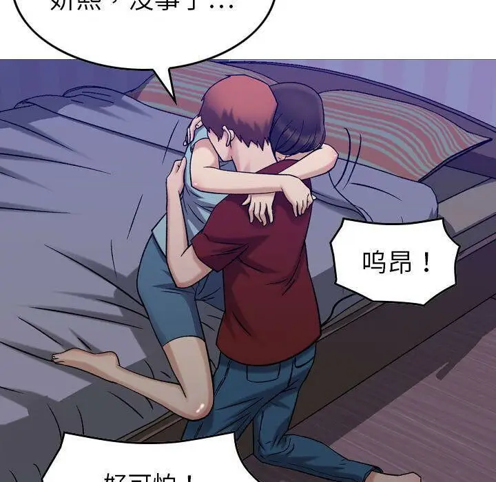 漫画《贪婪烈火》第29话第119张图