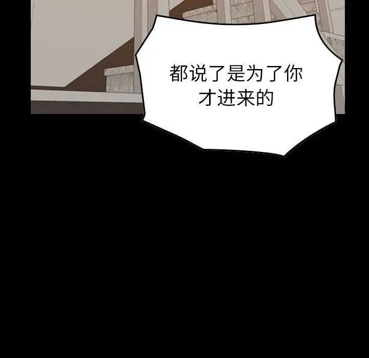 漫画《贪婪烈火》第29话第12张图