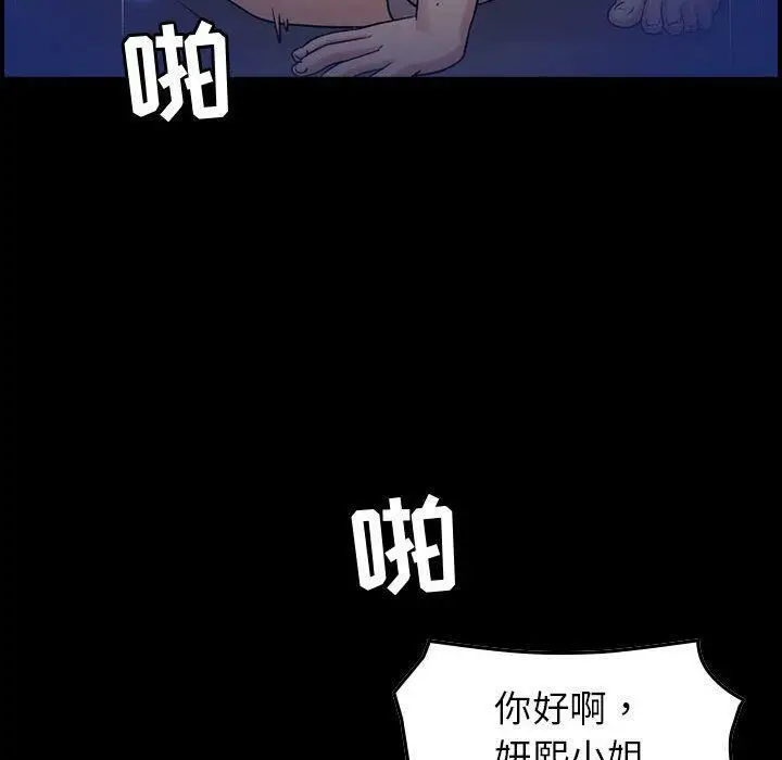 漫画《贪婪烈火》第29话第128张图