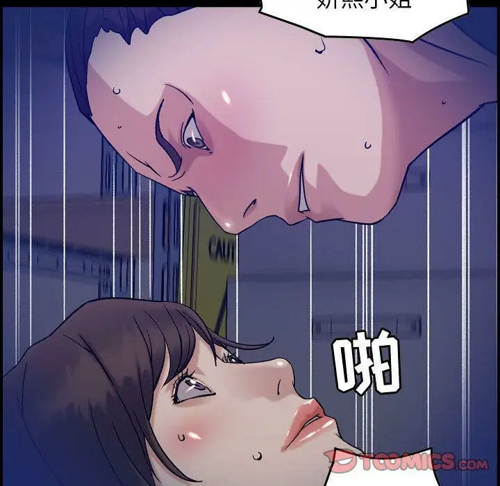 漫画《贪婪烈火》第29话第129张图