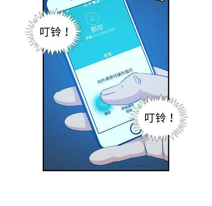 漫画《贪婪烈火》第29话第22张图