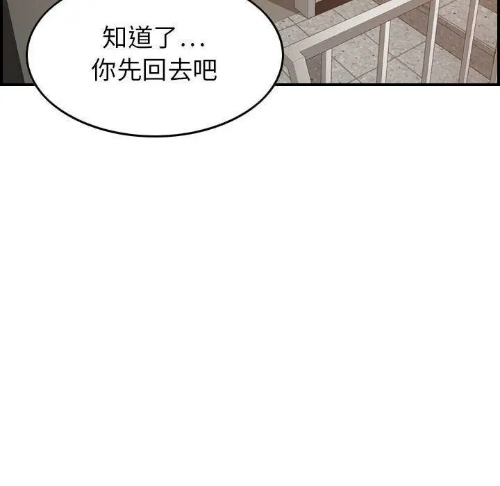 漫画《贪婪烈火》第29话第28张图