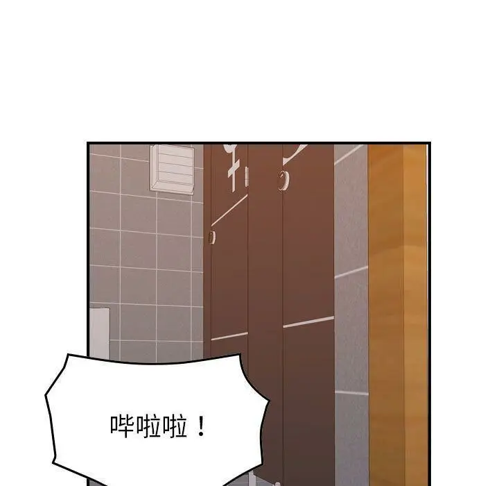 漫画《贪婪烈火》第29话第34张图