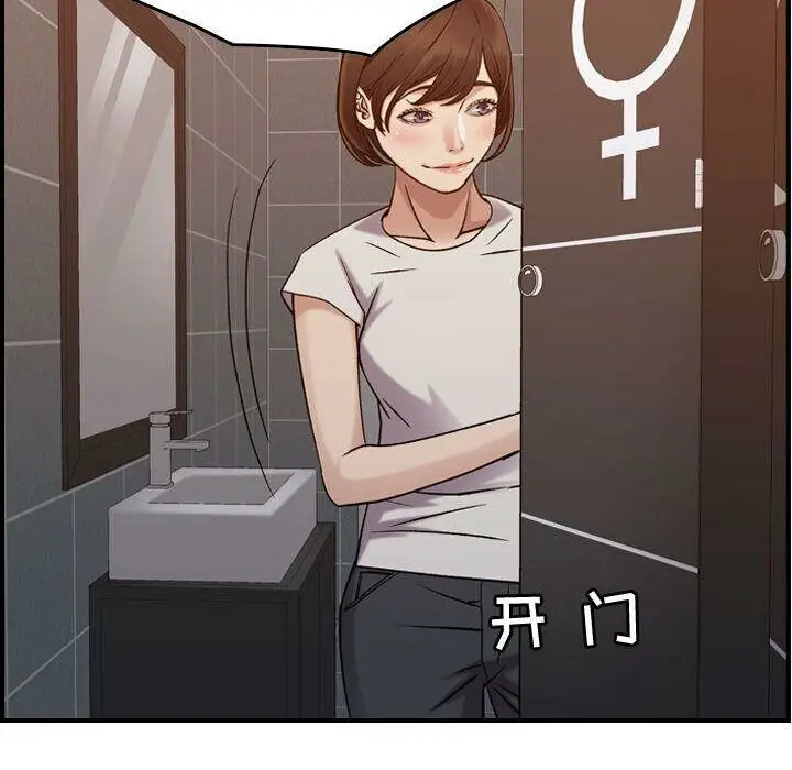漫画《贪婪烈火》第29话第36张图