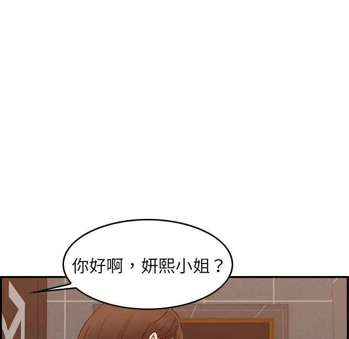 漫画《贪婪烈火》第29话第37张图