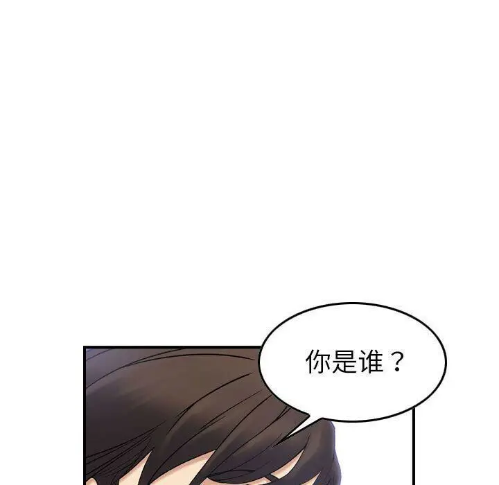漫画《贪婪烈火》第29话第39张图