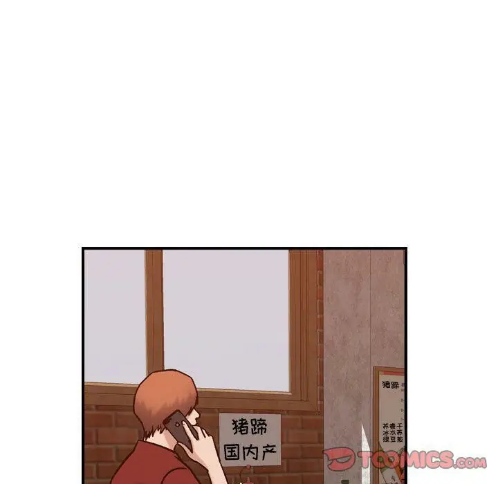 漫画《贪婪烈火》第29话第45张图