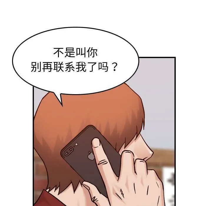 漫画《贪婪烈火》第29话第47张图