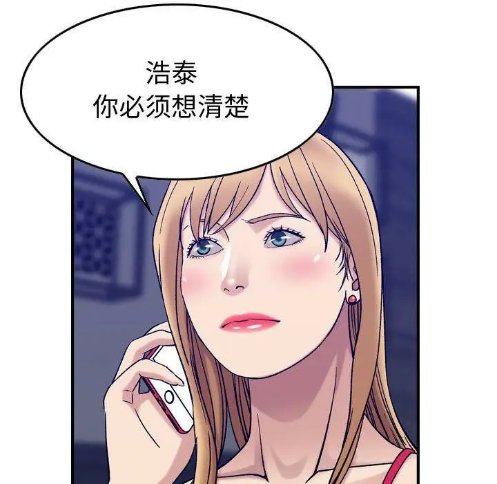 漫画《贪婪烈火》第29话第49张图