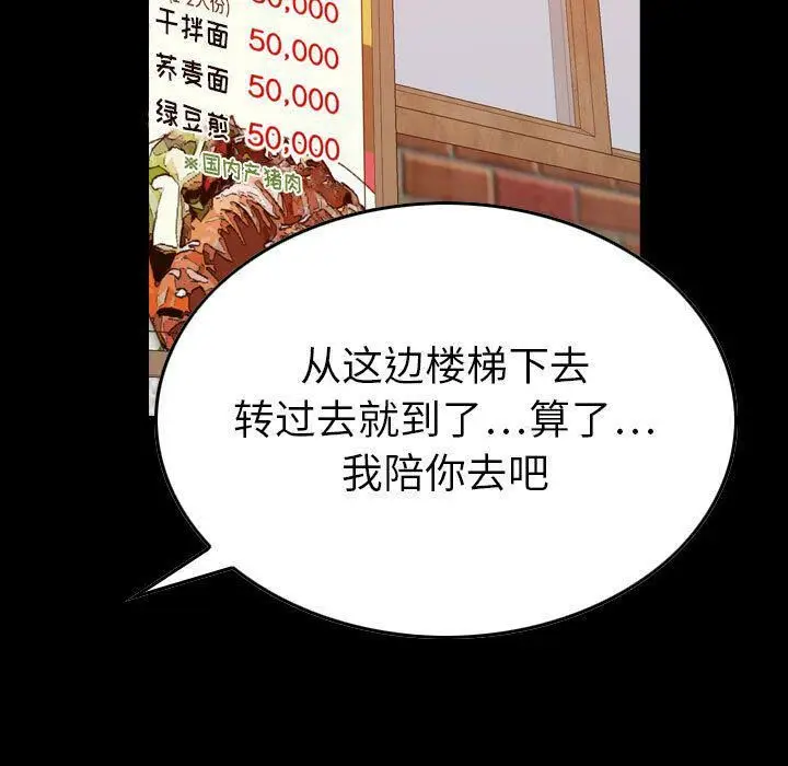 漫画《贪婪烈火》第29话第5张图