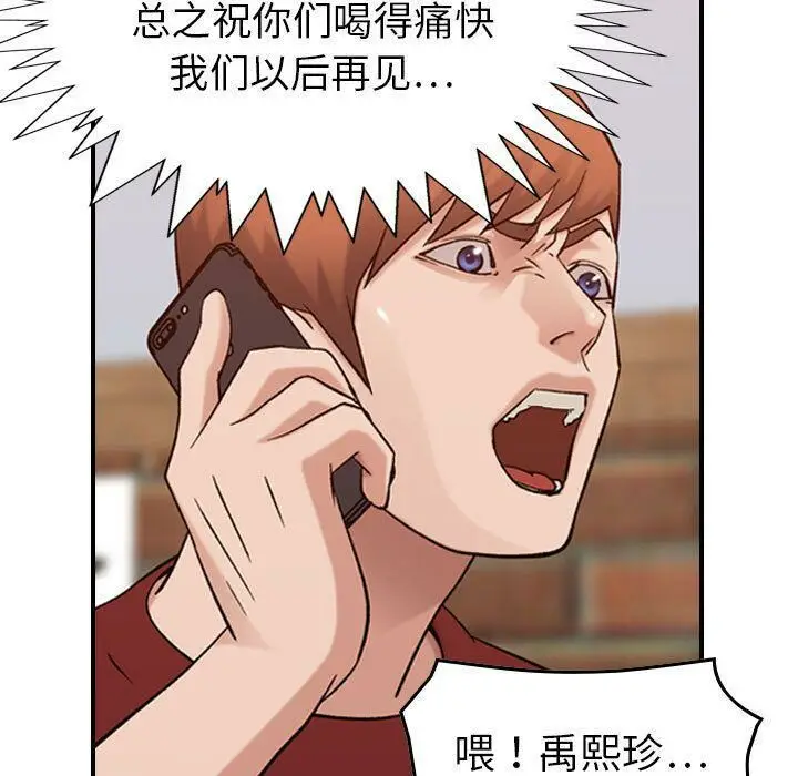 漫画《贪婪烈火》第29话第53张图