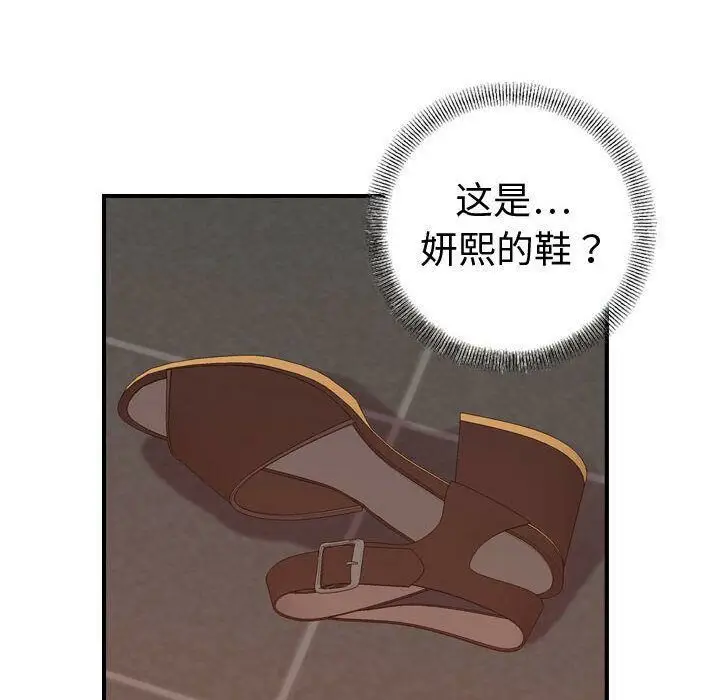 漫画《贪婪烈火》第29话第64张图