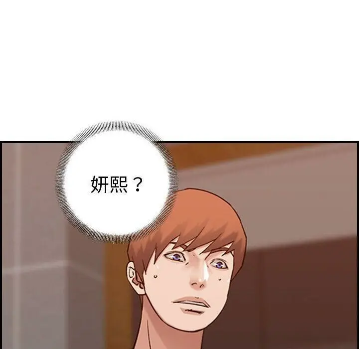 漫画《贪婪烈火》第29话第68张图