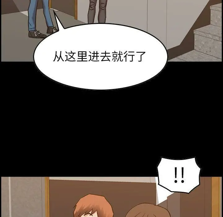 漫画《贪婪烈火》第29话第7张图