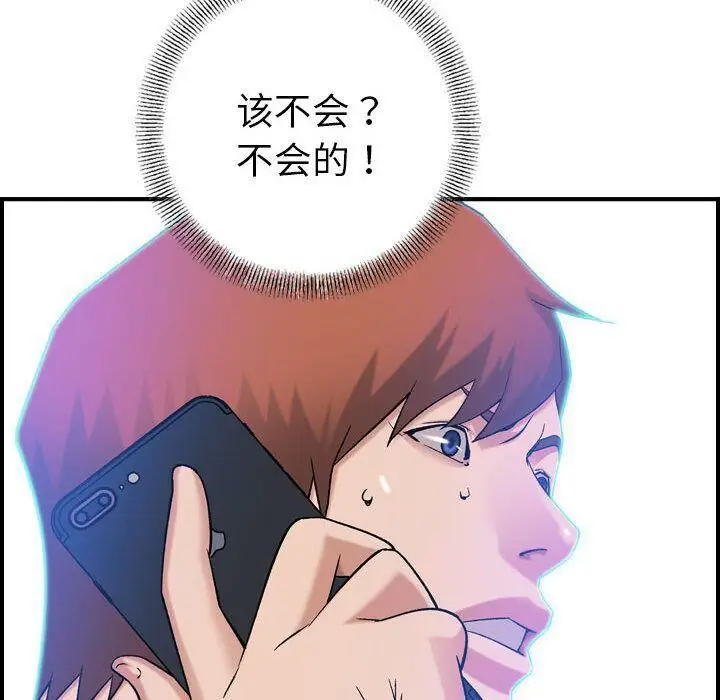 漫画《贪婪烈火》第29话第72张图