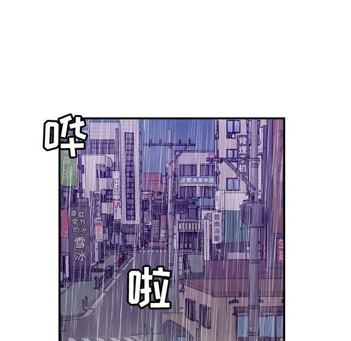 漫画《贪婪烈火》第29话第74张图