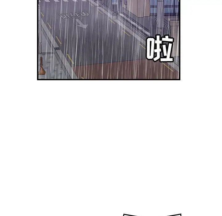 漫画《贪婪烈火》第29话第75张图