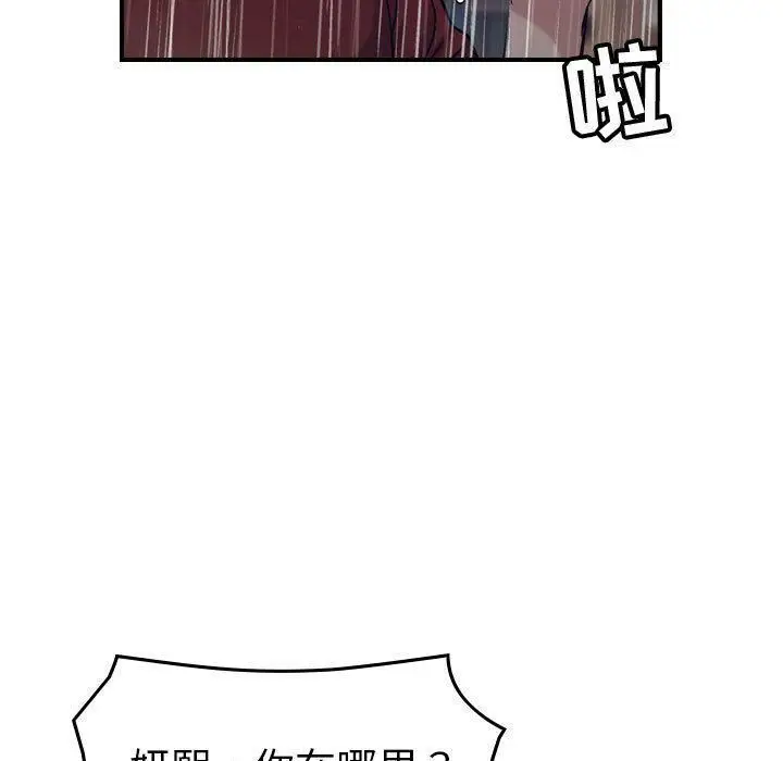 漫画《贪婪烈火》第29话第79张图