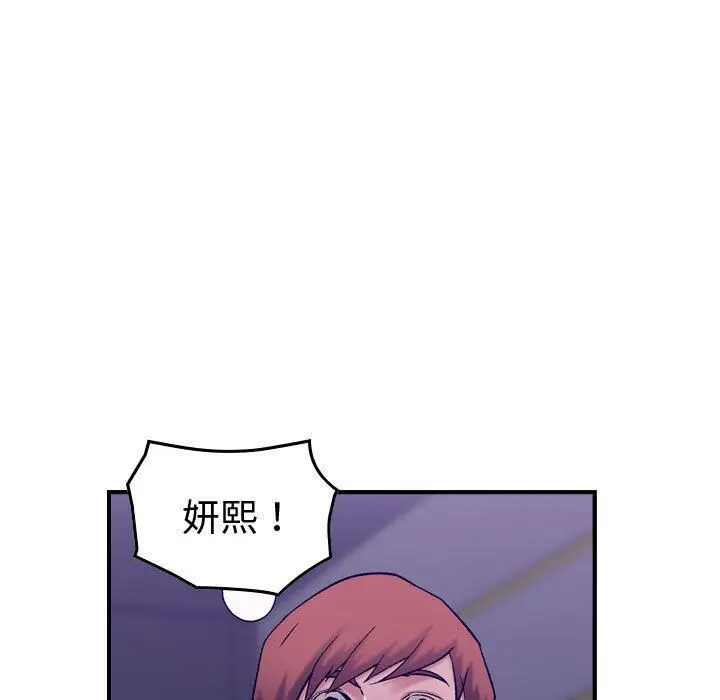 漫画《贪婪烈火》第29话第85张图