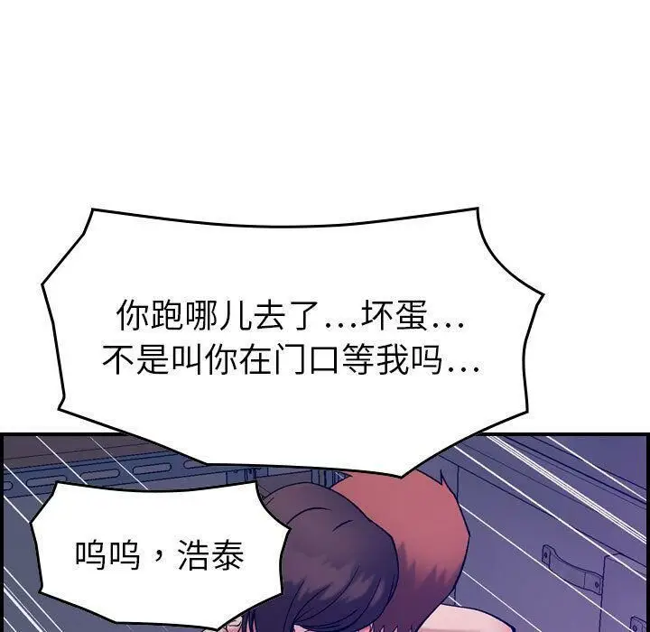 漫画《贪婪烈火》第29话第89张图