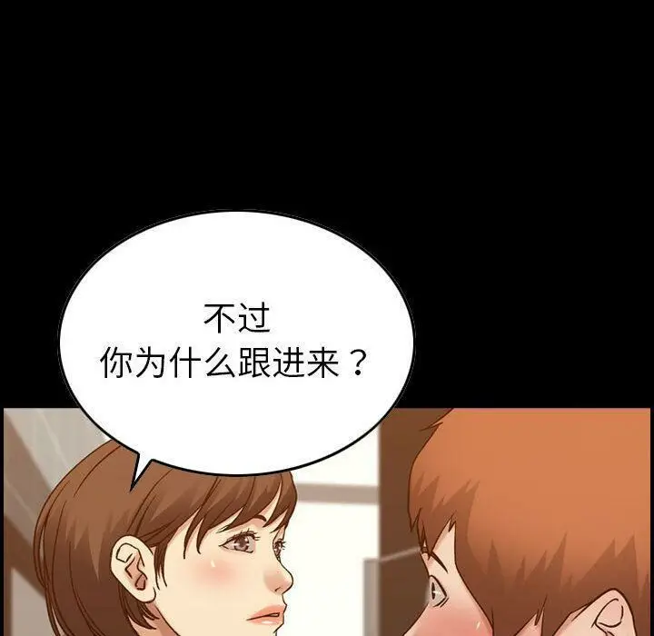 漫画《贪婪烈火》第29话第9张图