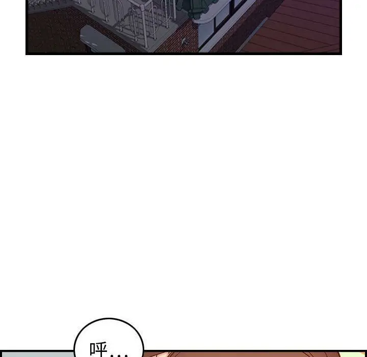 漫画《贪婪烈火》第29话第93张图
