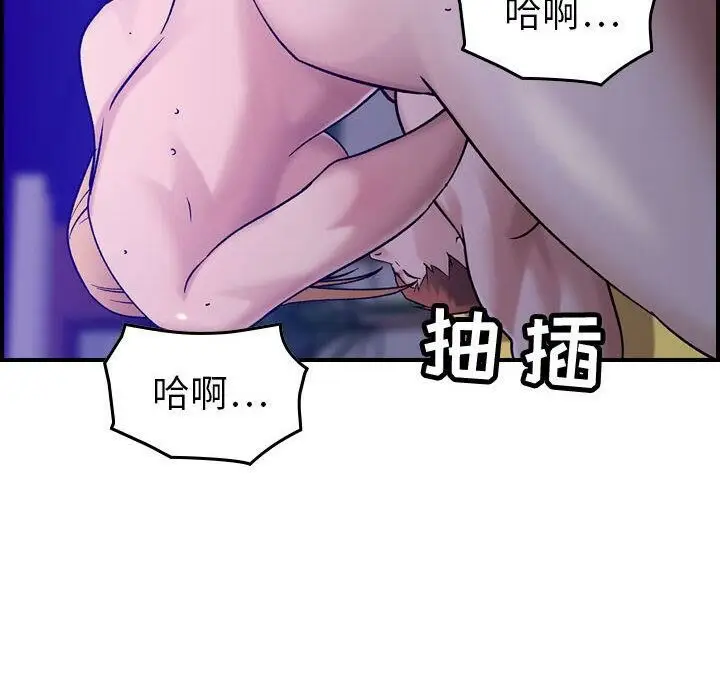 漫画《贪婪烈火》第30话第115张图