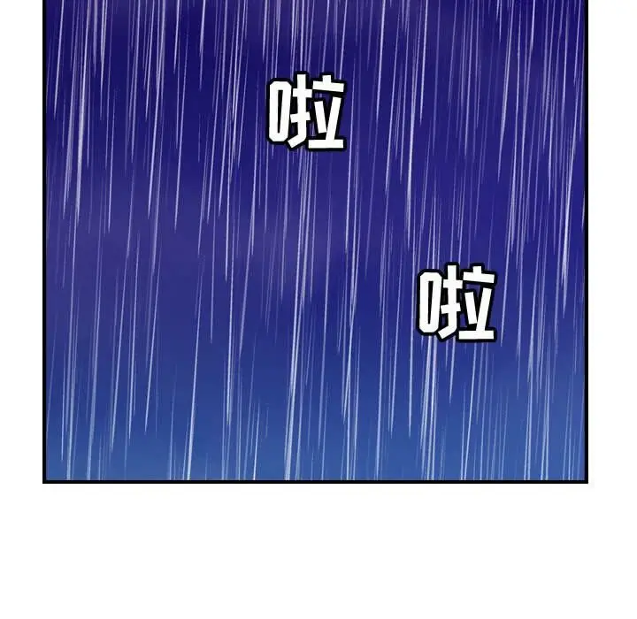 漫画《贪婪烈火》第30话第123张图